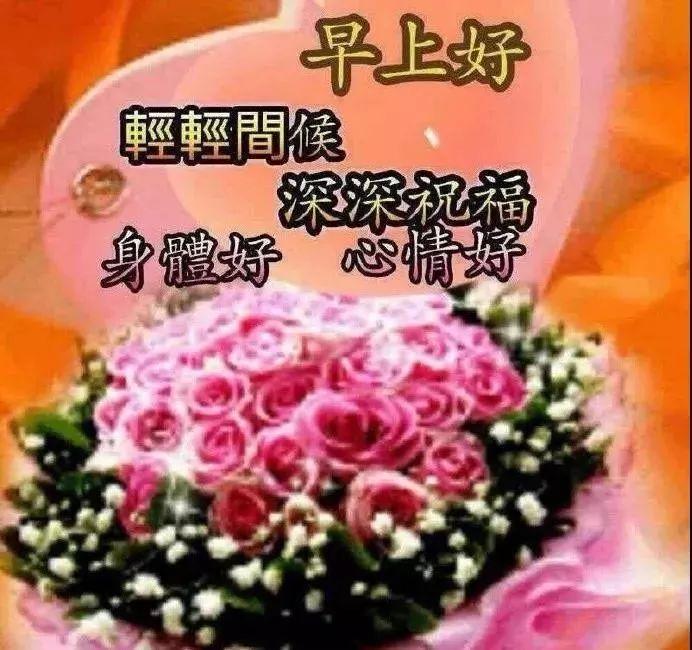 周五清晨问候早上好图片带字动态表情早上好图片问候祝福语句子