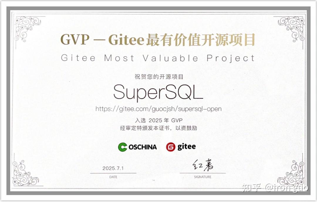 Make Java Great Again！SuperSQL 入选 Gitee 最有价值开源项目（GVP） - 知乎