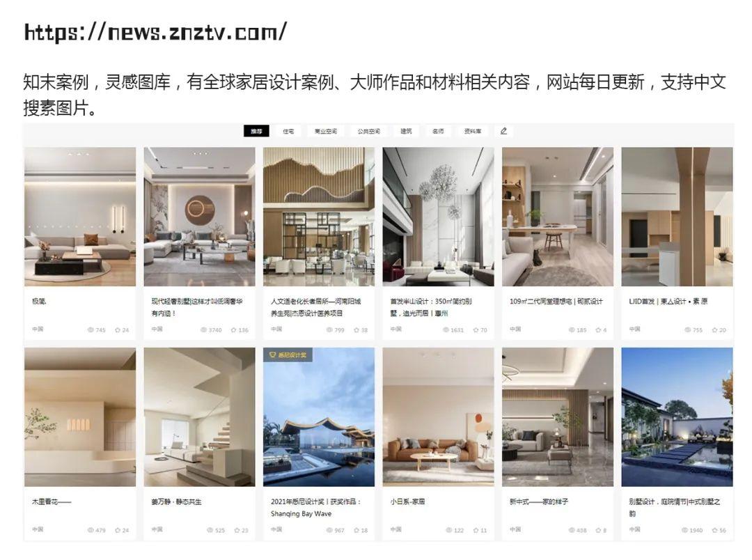 优秀室内设计师必备丨全网最强的宝藏网站。从19个网站开始变优秀。 - 知乎