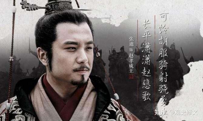 李牧,中国历史上悲情的可怜人之一