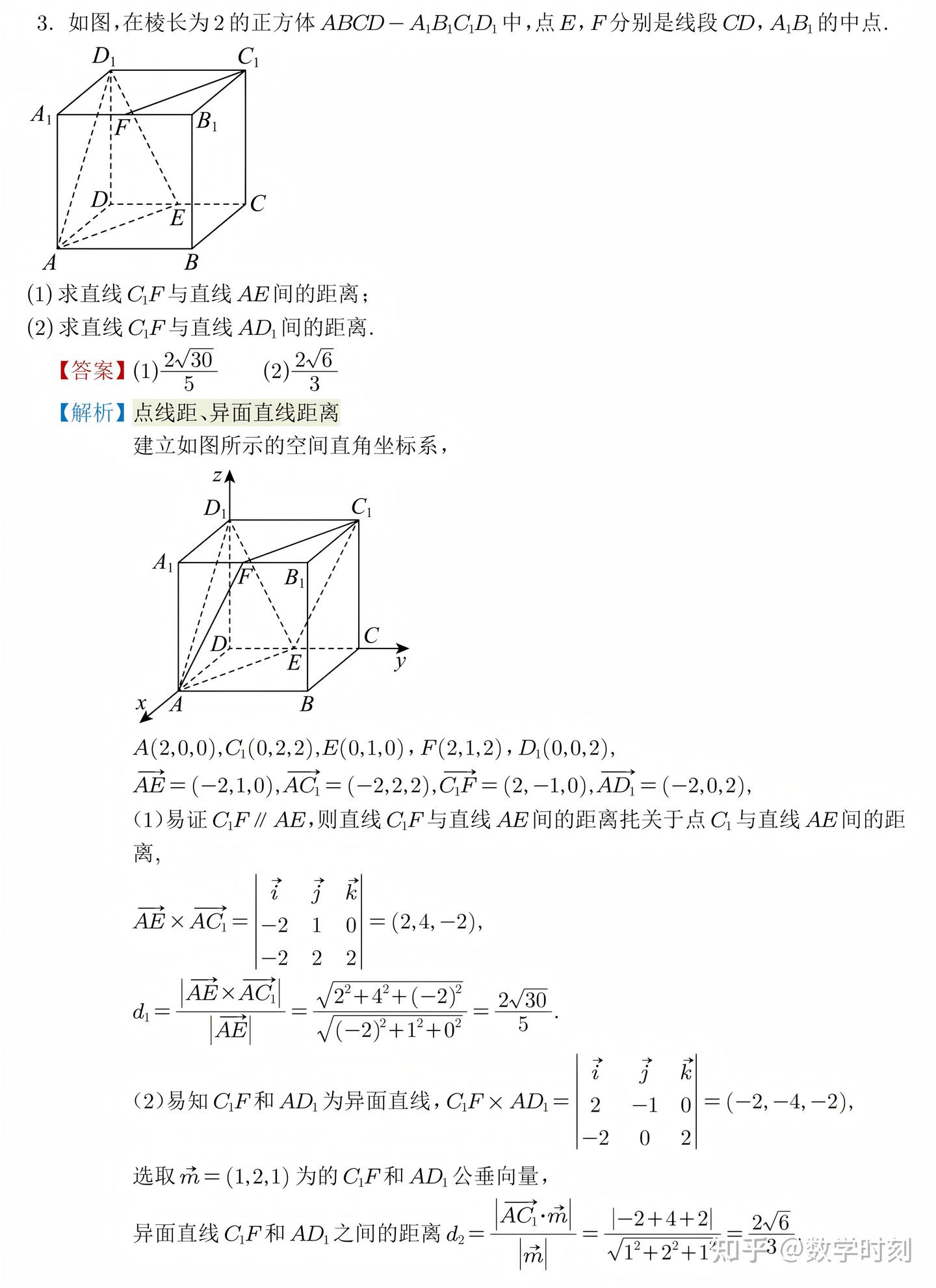 向量积（叉乘运算）在高中数学立体几何空间向量问题中的应用（更新习题） - 知乎