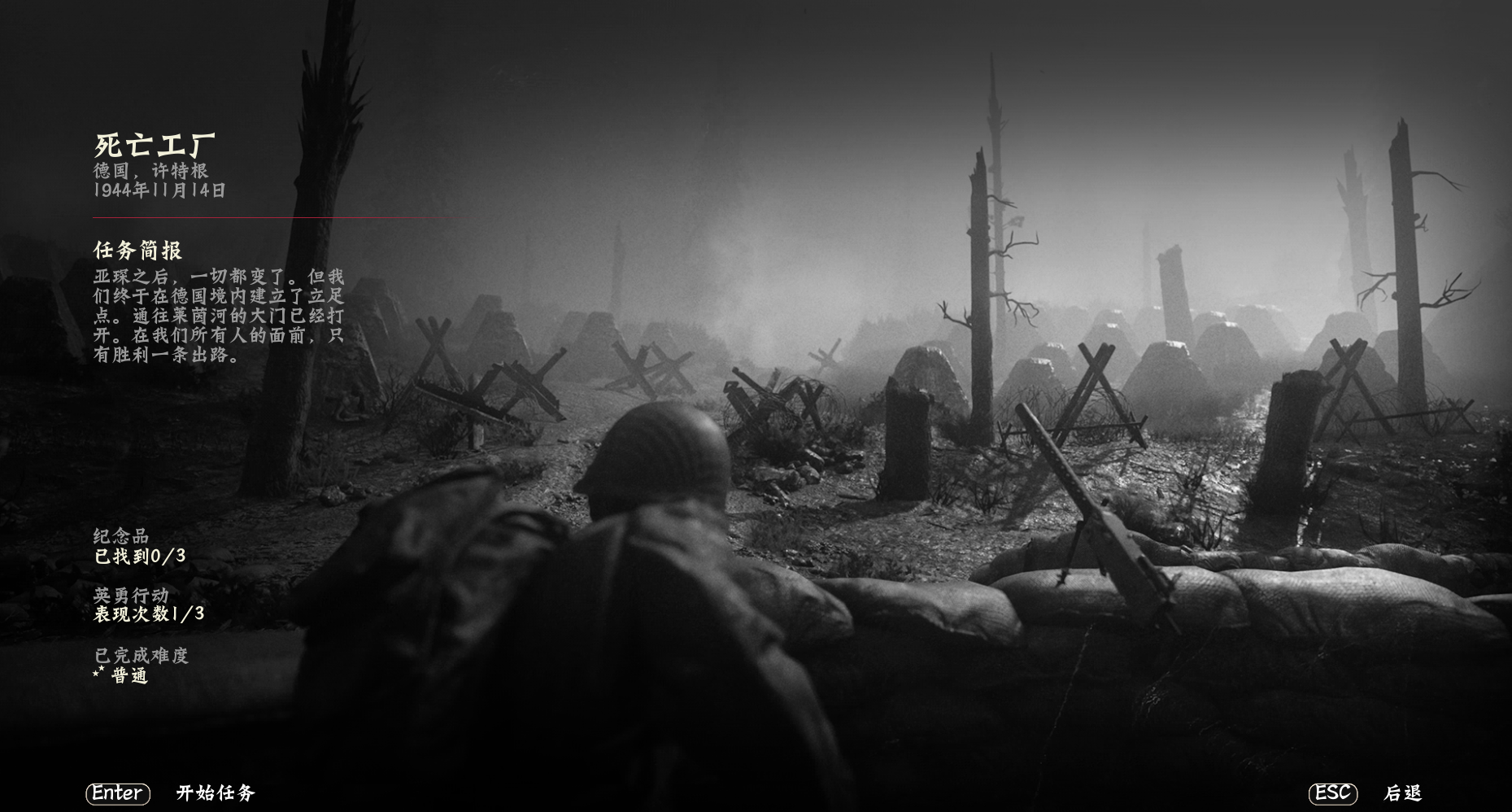 "死亡工厂"与"493高地"