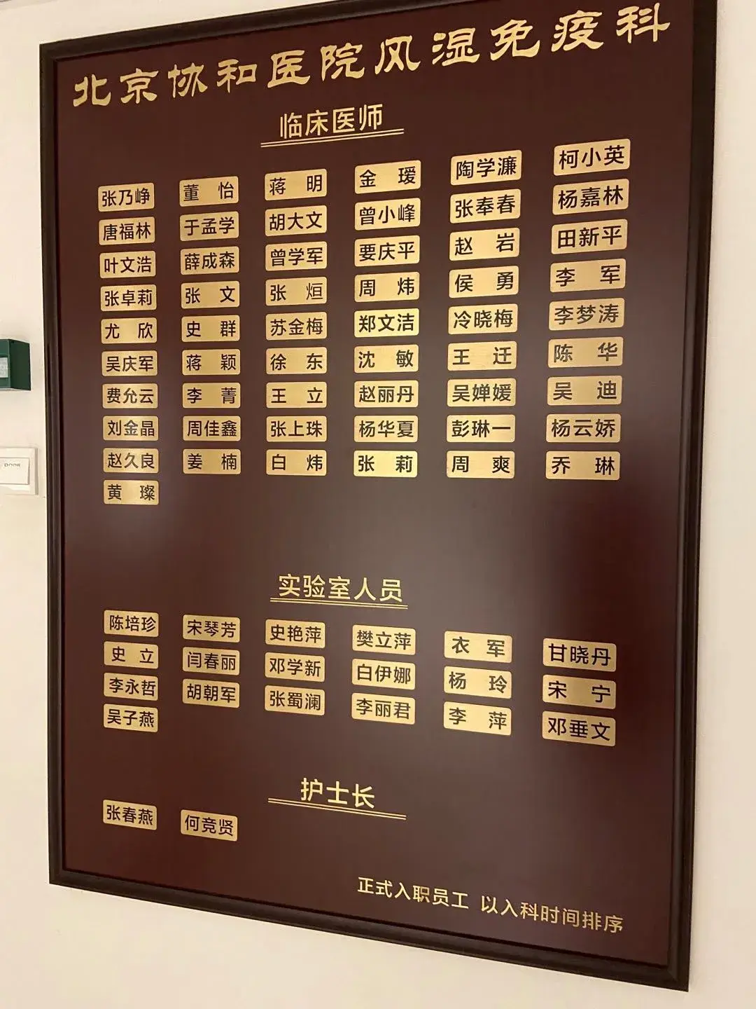 37岁升正高这位协和科主任厉害了