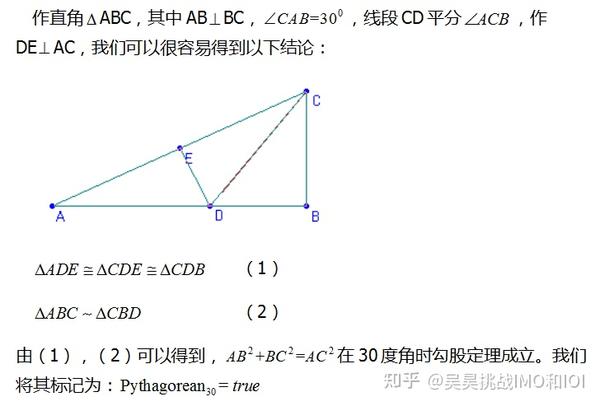 关于勾股定理证明的一种新方式（中文版） - 知乎