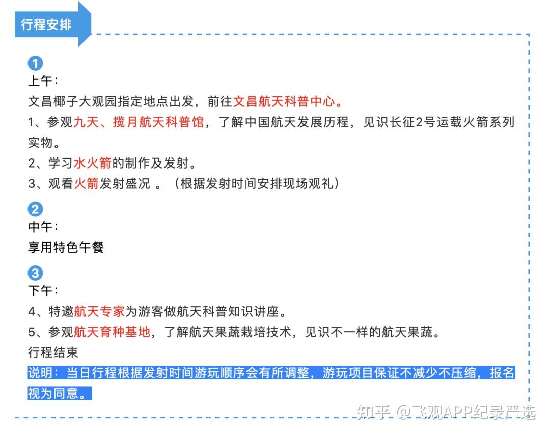 火箭尾部吐出巨大气浪,红黄相间的尾焰托举着起飞质量达到356吨的长征