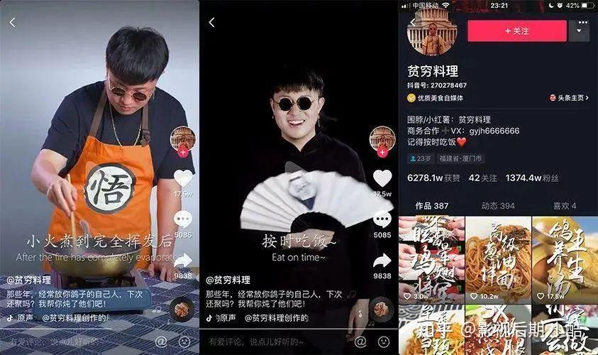 短视频平台账号大全