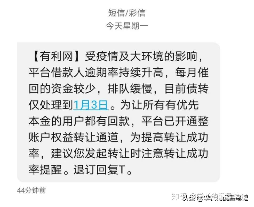 愛錢進玖富有利網小牛鳳凰金融等12個平臺的情況跟進十二