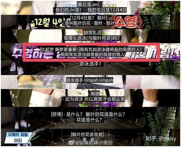 最近vjin怎么突然那么火 Bts围巾cp怎么火的 太阳网络