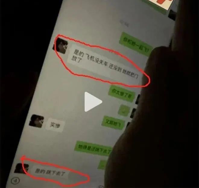 东航再爆人为事故,网传机组矛盾,空姐情绪失控下导致空客a320紧急滑梯