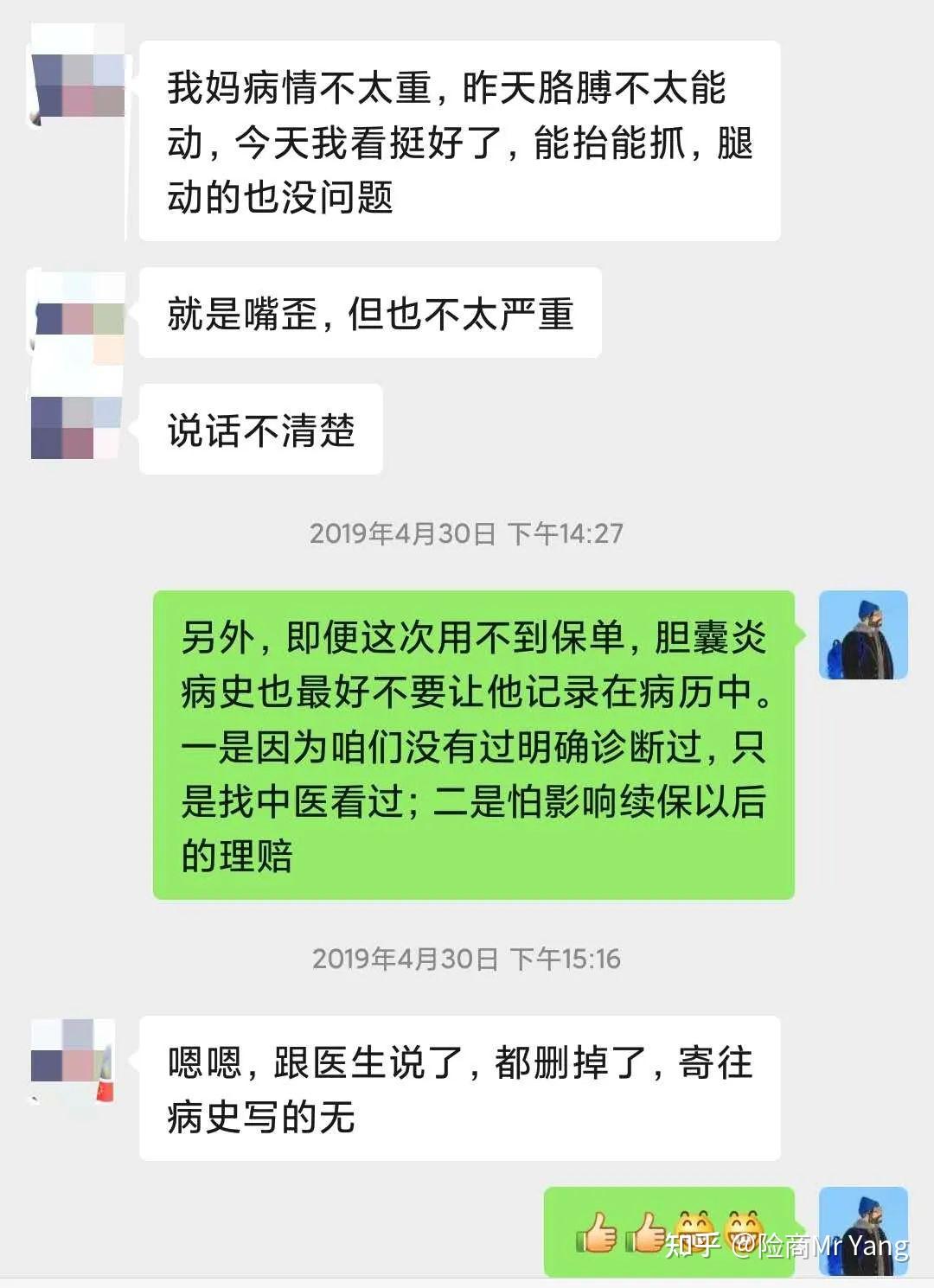 看到病历的主诉病史后,我坐不住了 - 知乎