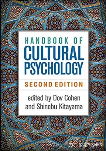 文化心理学 VS 跨文化心理学
