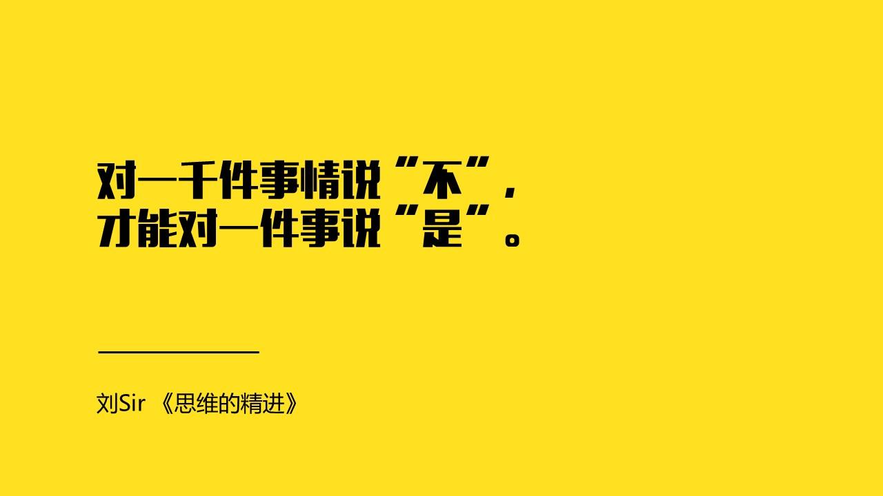 為什麼放棄與堅持同等重要?