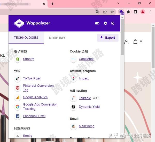  wappalyzer 