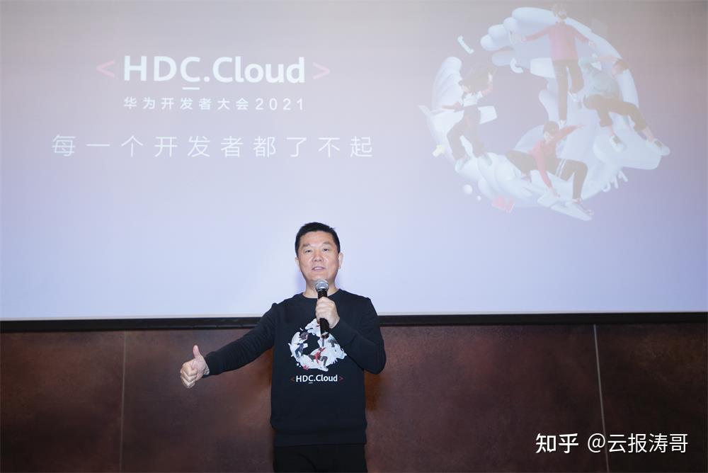 晒晒你想去华为hdccloud2021的三个理由