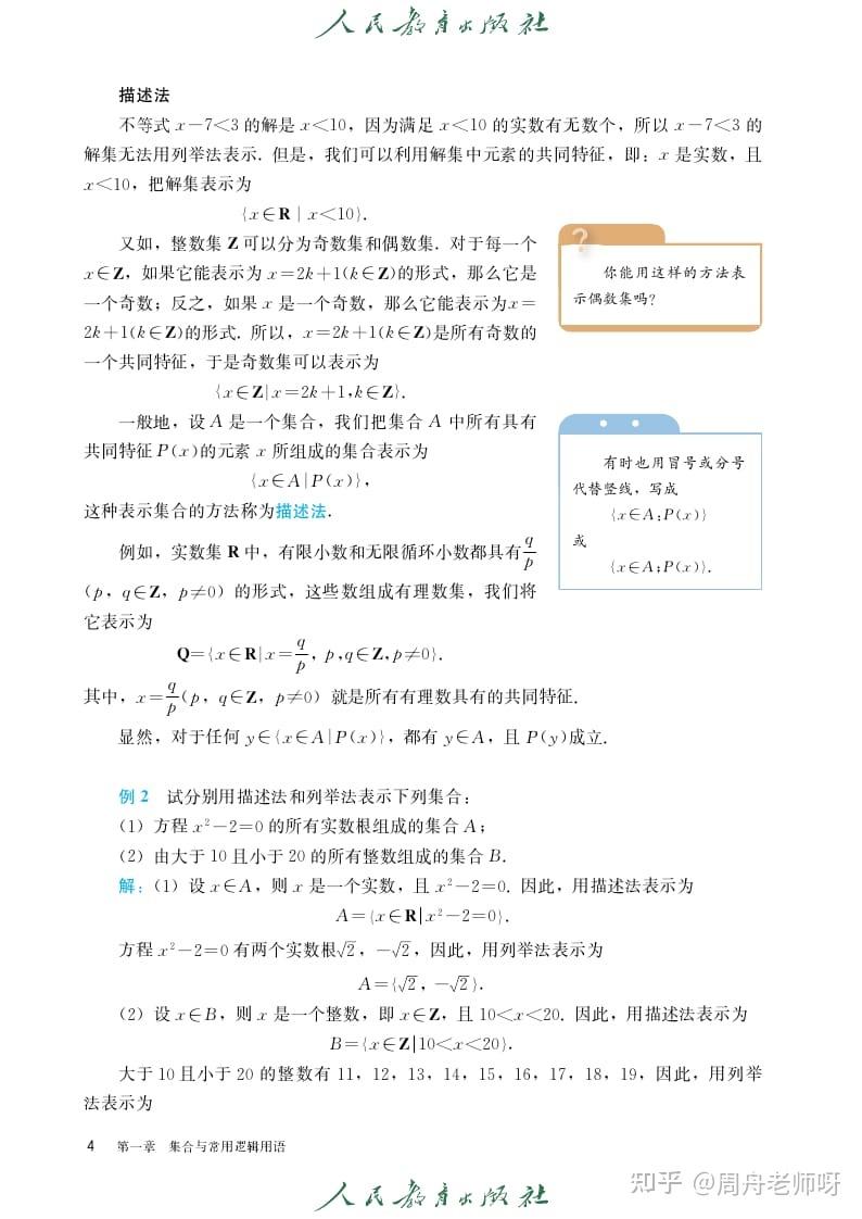 高一数学课本上册电子版与2026高一必修上册数学知识体系 - 知乎