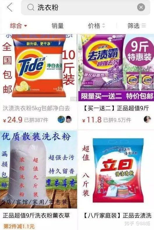 拼多多上的山寨商品到底有多搞笑