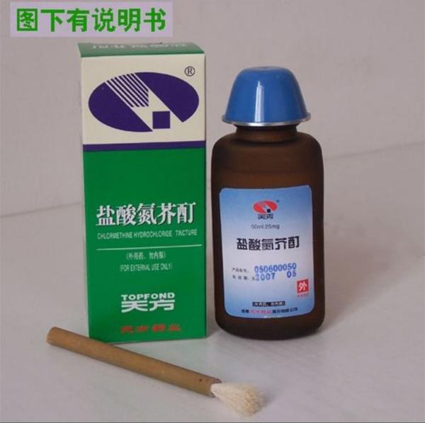 白癜风患者的治疗史