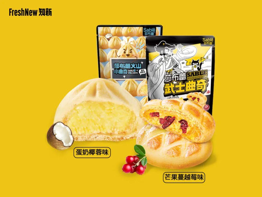 这一品牌由浙江莎布蕾食品有限公司董事长何尔斌先生创立,以专注创意