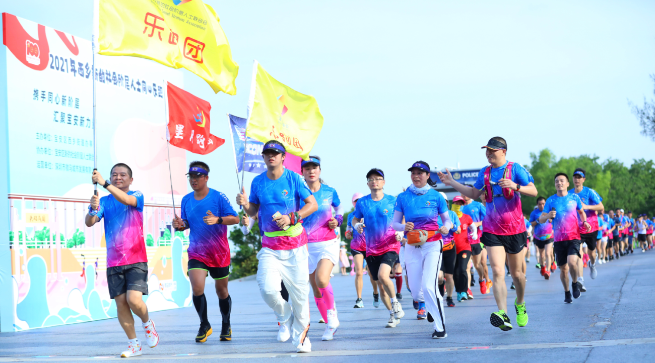 西乡新阶层齐聚乐跑阵地再续乐跑潮