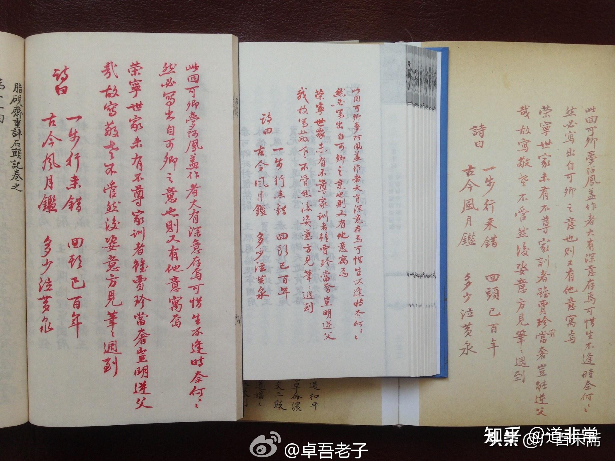 红学泰斗周汝昌:串谋捏造庚辰本购藏经过,无情嘲弄冯其庸(下)