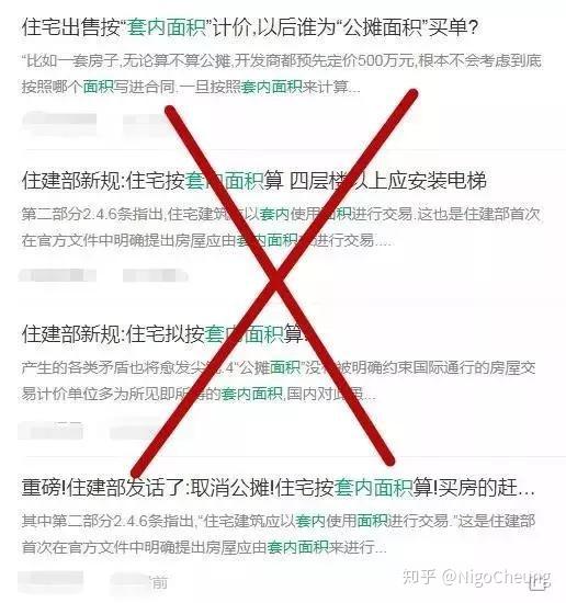 国家公布要取消公摊?目前全球还有哪些国家