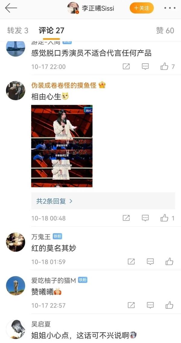 吐槽大会周杰吐槽视频_吐槽大会池子吐槽王琳_吐槽大会杨笠