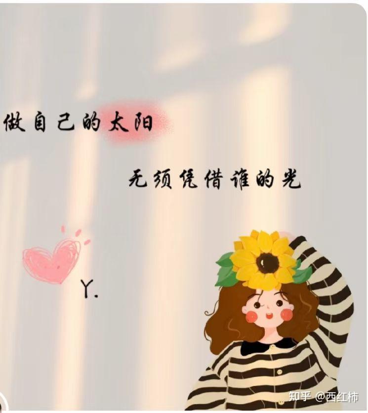 你的堅持終將美好