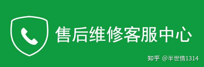 澳柯瑪全國24小時服務熱線全國統一報修中心