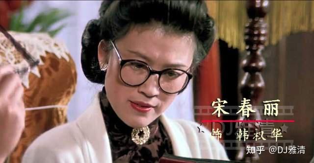 六,宋春丽扮演韩权华看《大决战》的时候,我发现其中扮演高营长的演员