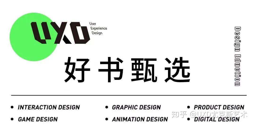 好书甄选 | 代尔夫特设计指南《Design strategies and methods》 - 知乎