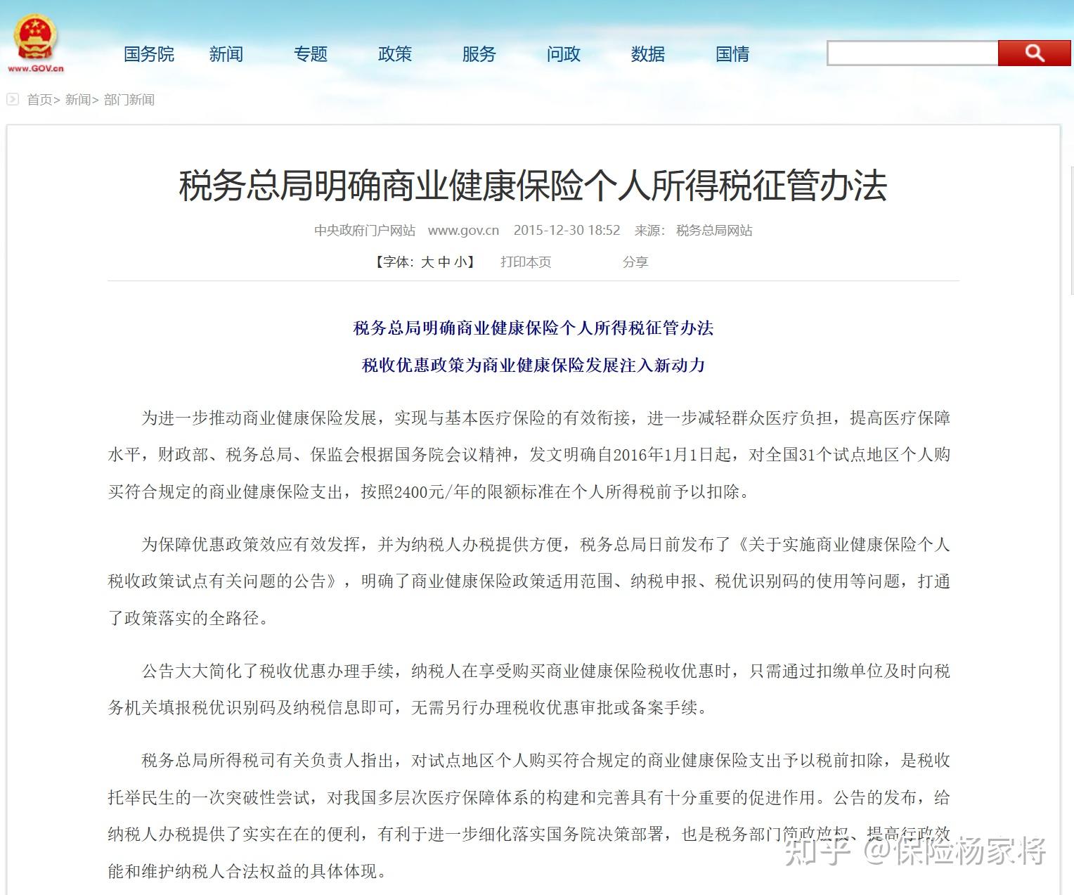 保险最近新闻事件(保险最近新闻事件是什么)