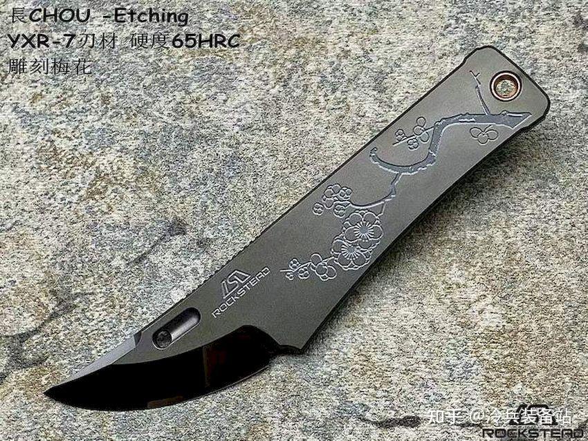 rockstead花田洋长chouetchingyxr7刃材硬度65hrc完美镜面雕刻梅花柄