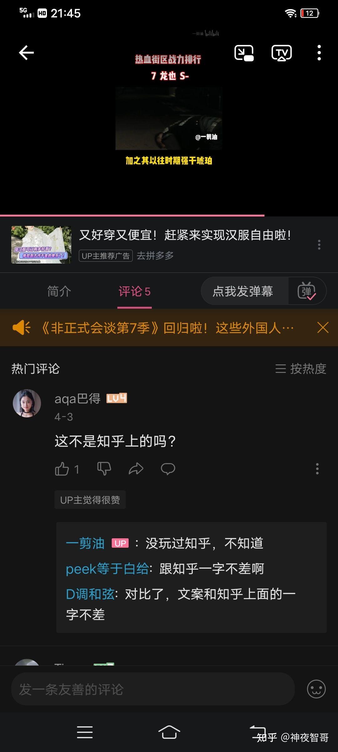 热血街区（High&LOW）较全人物实力评定及排行- 知乎