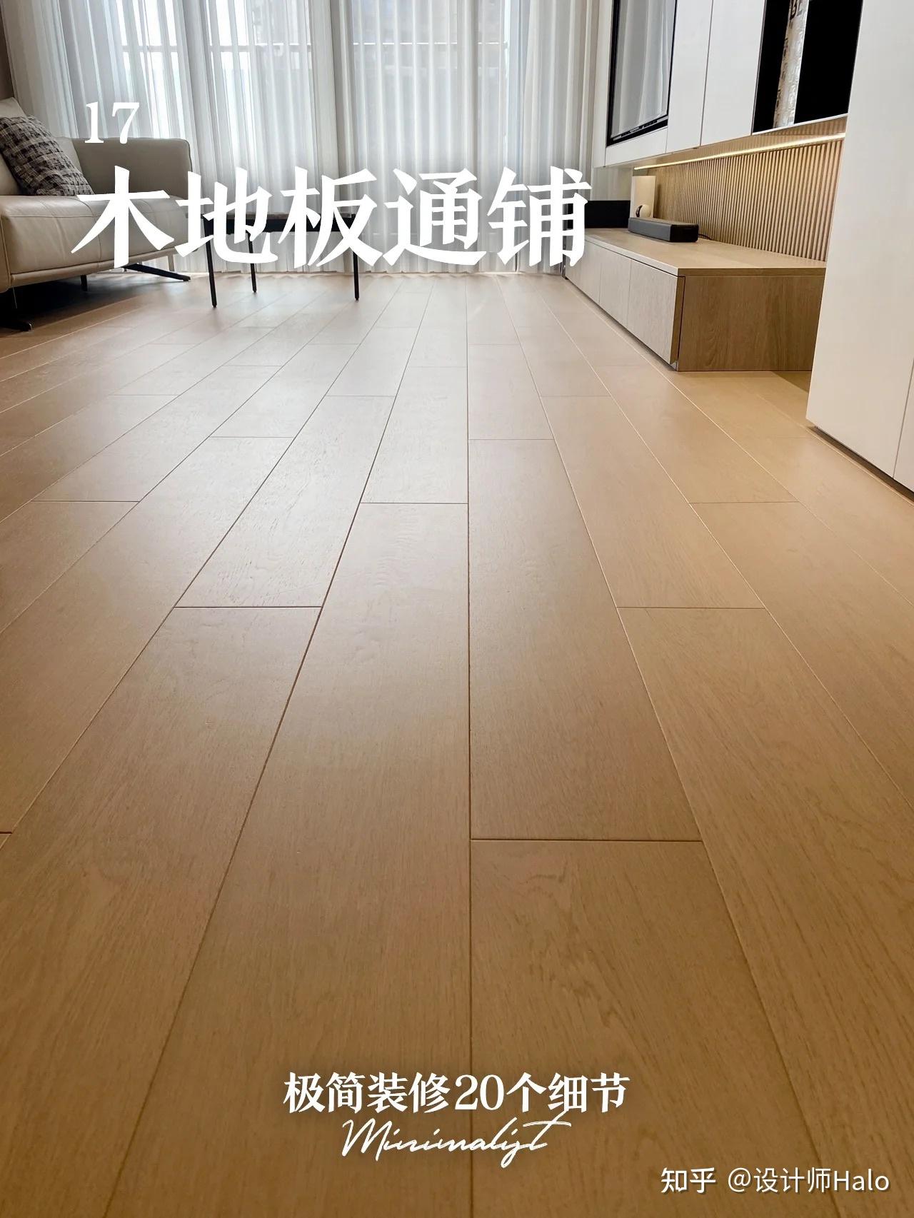 全屋木地板通铺，我妈都说光脚太舒服了！ - 知乎