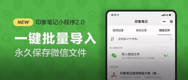 該小程序支持一鍵導入微