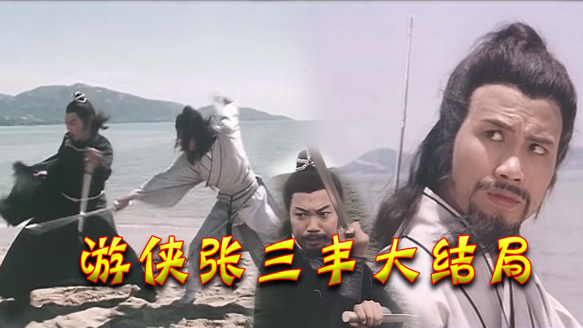 仙鹤神针白云飞暗器对枪子暴打日本忍者武打设计满分不为过