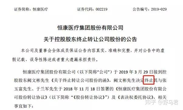 曾属于"伟哥之父",今被"神秘牛散"拿下,通化金马谁主浮沉?