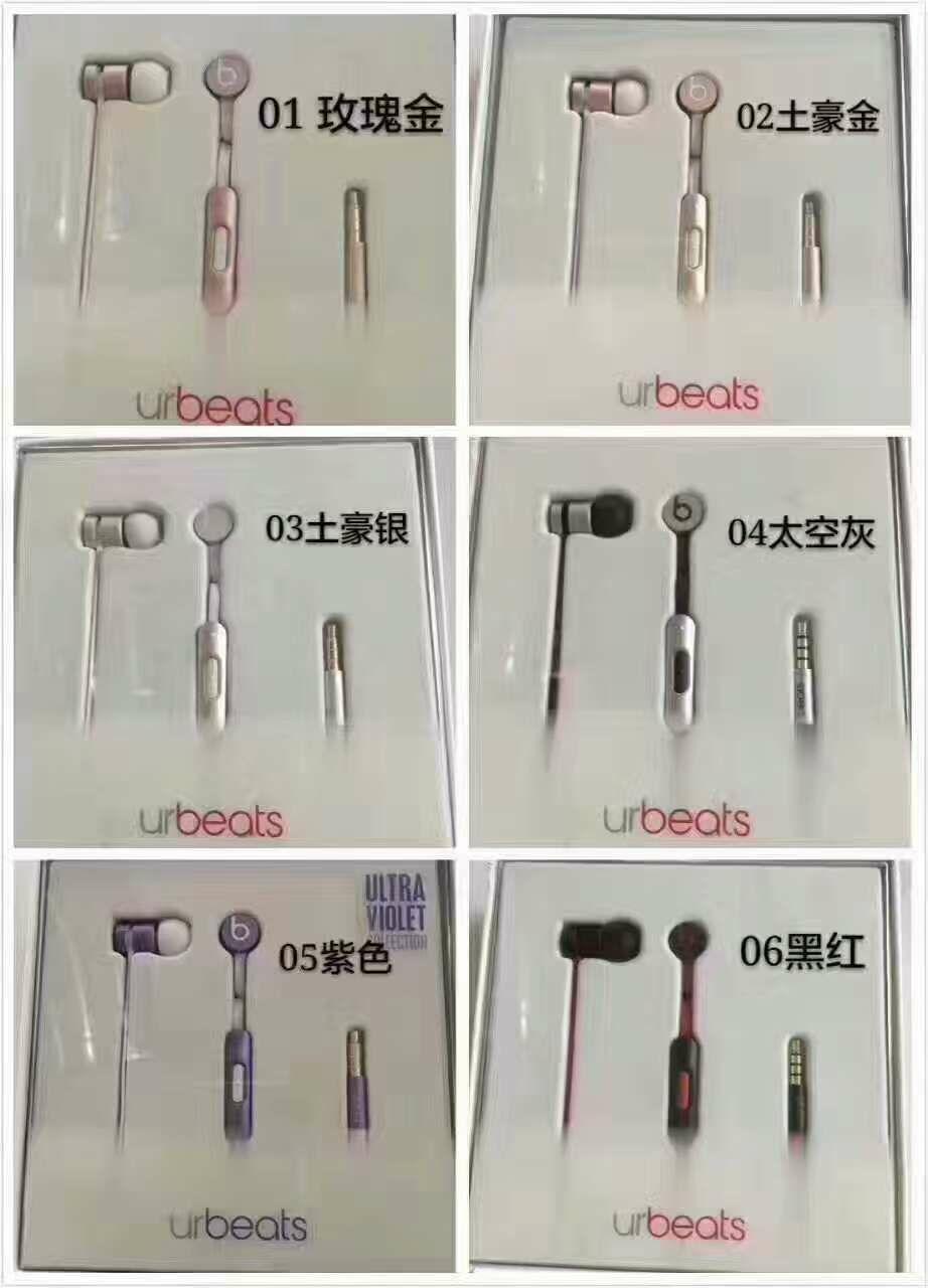 urbeats的简单鉴定真假