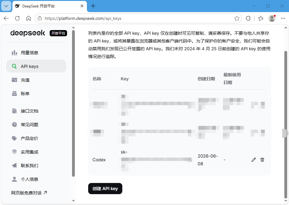 图片[18]-Codex Desktop 安装 + DeepSeek！⽆需科学上⽹，免登录！-亲测资源