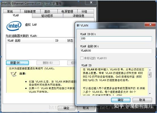 windows 网卡配置vlan - 转载 - 知乎