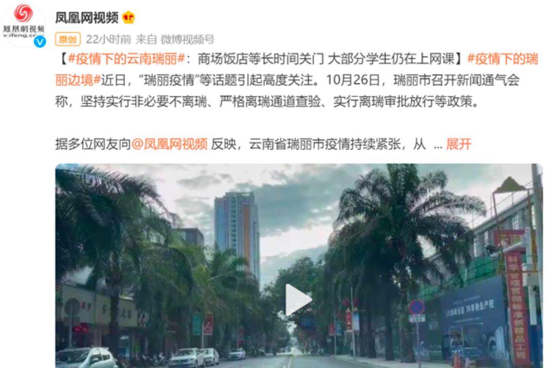 9次封城为国挡毒谁来救救云南瑞丽