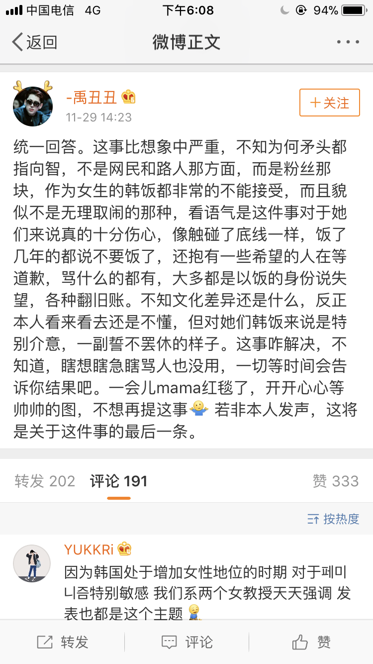 如何看待2017MAMA最佳男歌手是Zico?