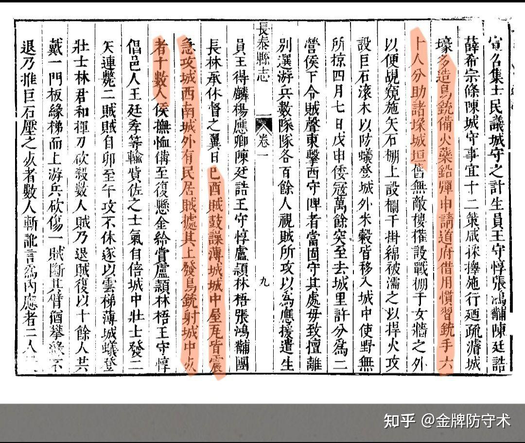 新鲜出炉(鸟铳的结构图)日本鸟铳与明朝鸟铳,(图32) 新鲜出炉(鸟铳的结构图)日本鸟铳与明朝鸟铳,(图32)