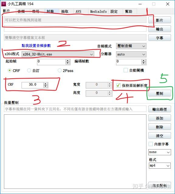 6 小丸工具箱压制视频