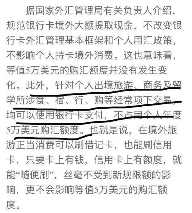 95名中国留学生卷入“洗钱”风波，银行账户被冻结：私人换汇千万使不得！