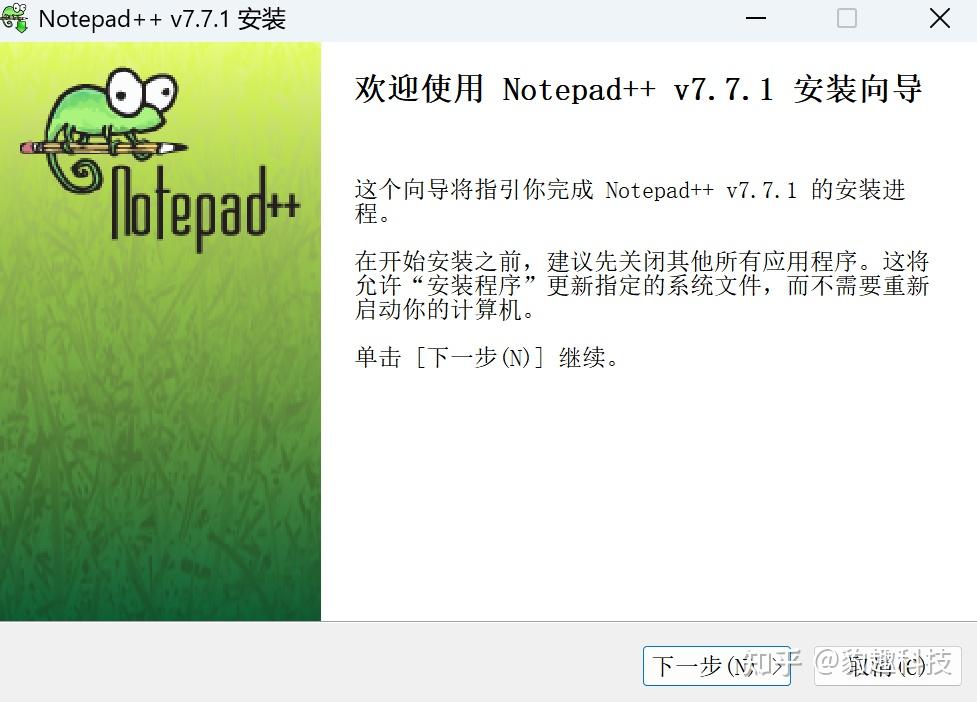 Notepad++ 下载安装教程(2026 最新版):新手如何安全安装并设置中文界面? - 知乎