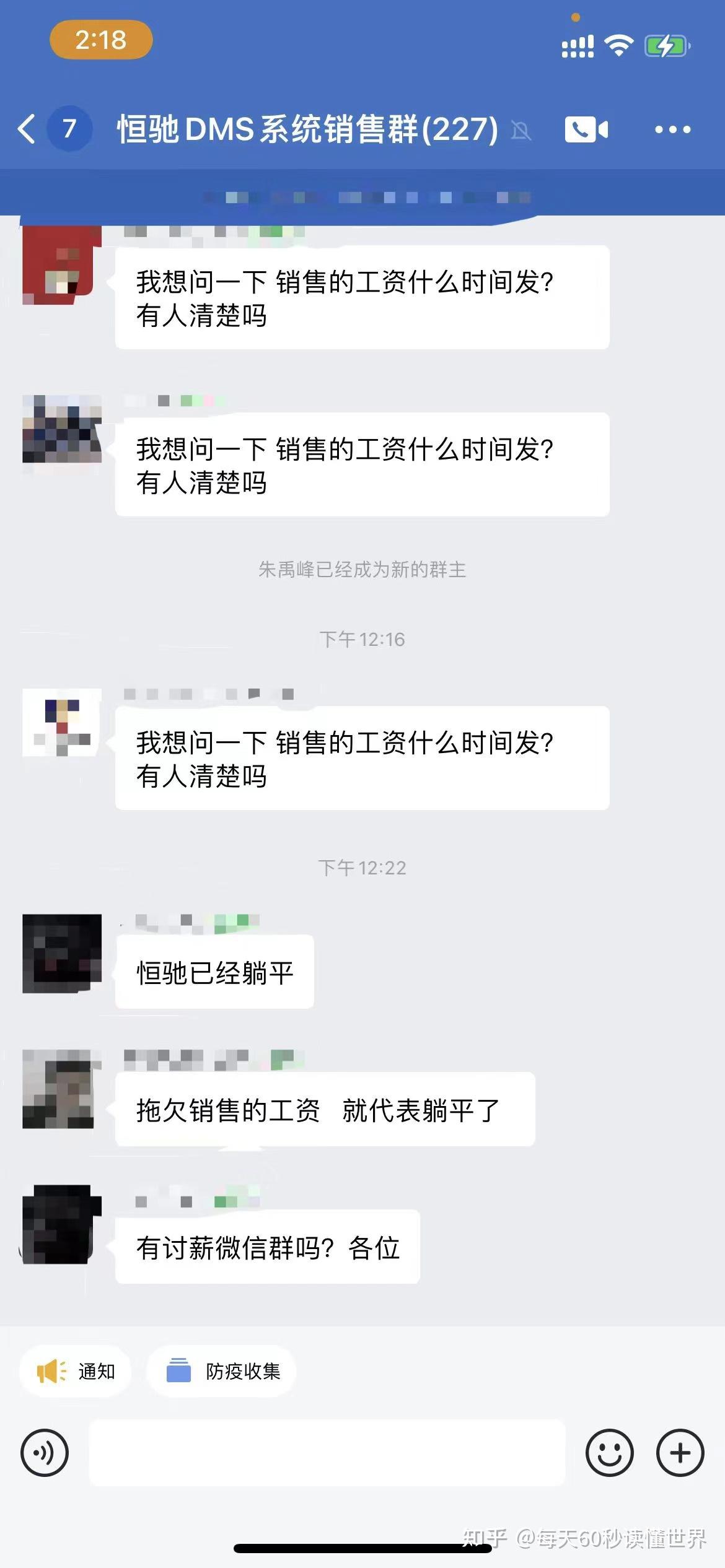 12月2日,星期五,在这里每天60秒读懂世界! 12月2日,星期五,在这里每天60秒读懂世界!
