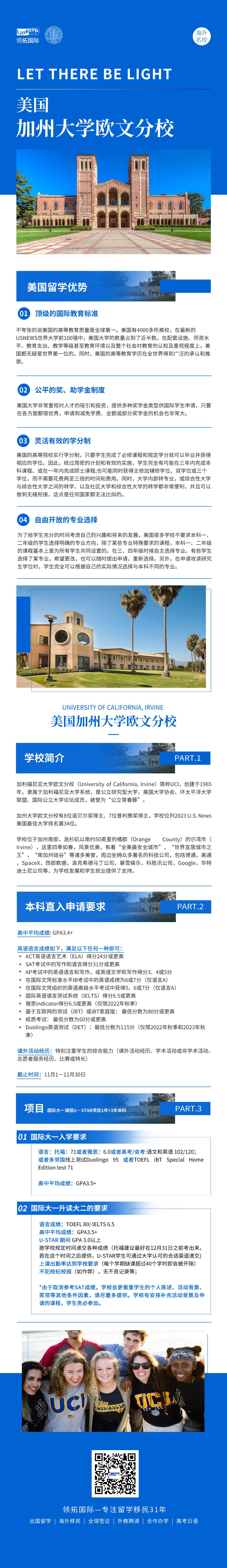 高考后世界名校推荐——加州大学欧文分校 - 知乎 高考后世界名校推荐——加州大学欧文分校 - 知乎