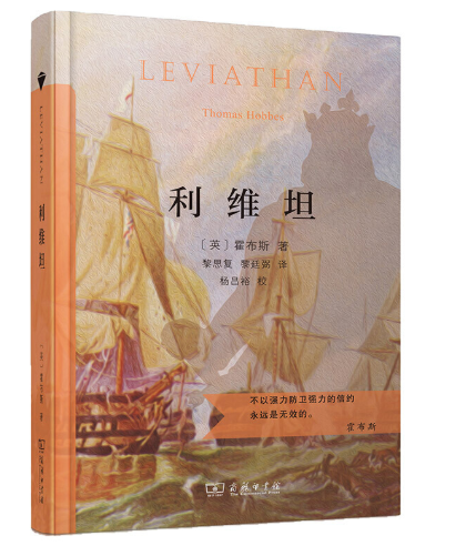 《利维坦》PDF电子版 和你一起成长 - 知乎