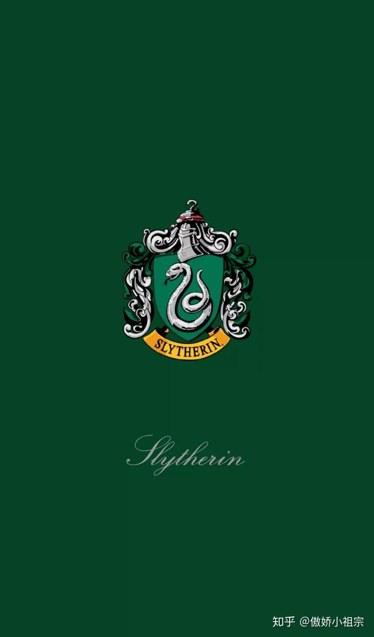 我是斯莱特林可以发一下你们的嘛